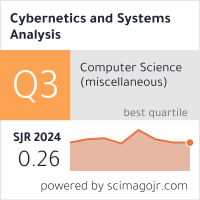 SCImago-статистика журнала 'Кибернетика и системный анализ'