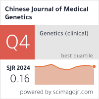 Chinese Journal of Medical Genetics