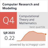Computer Research and Modeling